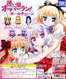 迷い猫オーバーラン! ボールチェーン ガチャ タカラトミーアーツ(全5種フルコンプセット+DP・台紙おまけ付)イメージ