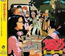 マクロス7 KARAOKE FIRE!!