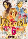 DOUBLE CALL 6 (6) (ガストコミックス)