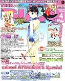 TECH GIAN (テックジャイアン) 2006年 04月号