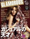 GLAMOROUS (グラマラス) 2008年 10月号 [雑誌]
