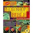 Photoshop 3 for Windows 95 Bible by  Deke McClelland and Robert Phillips