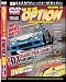 JDM Option: D1 Grand Prix Round 3 Fuji Wet Drift Battle