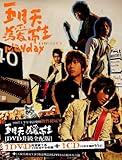為愛而生 升級全配版(CD+DVD)