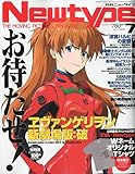 Newtype (ニュータイプ) 2009年 07月号 [雑誌]
