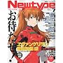 Newtype (�j���[�^�C�v) 2009�N 07���� [�G��]