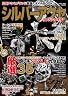 シルバーアクセ R