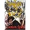 The Best Ninja DVDs