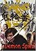 Sailor J's Must Have Samurai Movie List