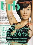 UrB (アーブ) 2006年 06月号 [雑誌]の画像