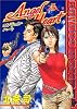 エンジェル・ハート 5 (BUNCH COMICS)