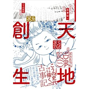 �ڂ���؂�Î��L (��)�V�̊�