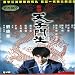 Hong Kong Godfather