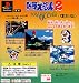ドラえもん2 SOS! おとぎの国<復刻版>