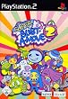 Super Bust-A-Move 2 (Software Pyramide)