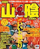 山陰鳥取・松江・萩 2009 (マップルマガジン 中国 1)