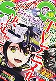 ジャンプ SQ. (スクエア) 2014年 10月号 [雑誌]