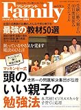 プレジデント Family (ファミリー) 2006年 09月号 [雑誌]