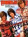 men��s egg (��󥺥��å�) 2008ǯ 08��� [����] 
