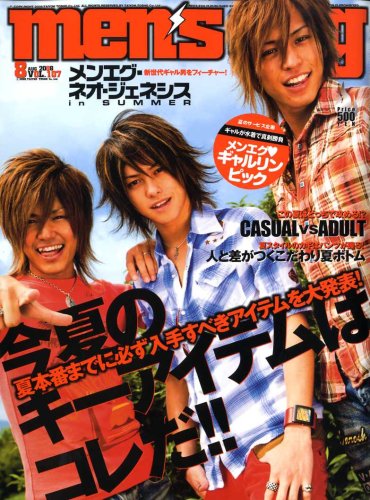men's egg (��󥺥��å�) 2008ǯ 08��� [����]