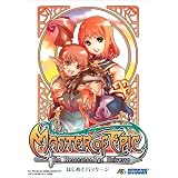 Master of Epic はじめてパッケージ