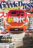 Goods Press (グッズプレス) 2012年 02月号 [雑誌]