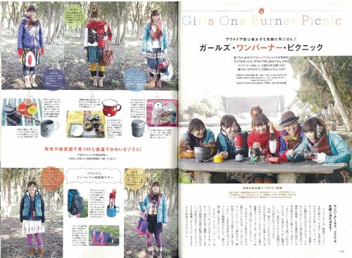 Cover image : ランドネ 4 (エイムック 1882)