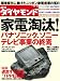 : 週刊 ダイヤモンド 2011年 11/12号 [雑誌]