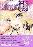 Princess Ai―プリンセス・アイ物語 (2) (Wings comics)