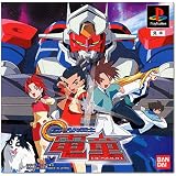 GEAR戦士 電童