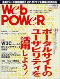 Web power�\���W�E�|�[�^���T�C�g�̃��[�U�r���e�B�����p���悤! (�A�X�L�[���b�N)