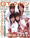 ギャルズパラダイスGTレースクイーンオフィシャルガイドブック (2007) (SAN-EI MOOK)