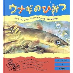 �E�i�M�̂Ђ݂� (��^�G�{�\�������ƂȂ��悵)