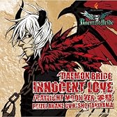Innocent love/DAYLIGHT MOON ver 零彗