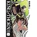 King of Thorn Volume 6 (v. 6)