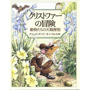 �N���X�g�t�@�[�̖`���\���������̓V�H��� (Forest books)