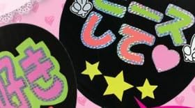 ��Ť�����礦����ӥ��ʡ����å�