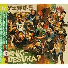 regeeyarou5genkidesuka (Japan Version) [DE Import]