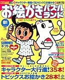 ���G�����p�Y�������h 2007�N 08���� [�G��]