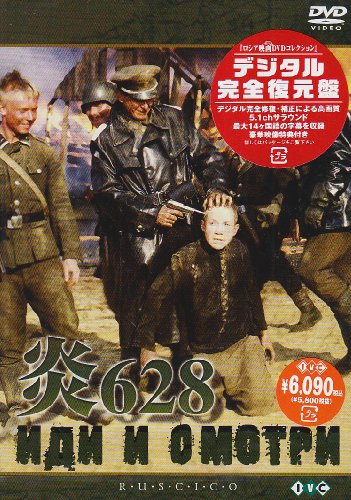 ��628 [DVD]