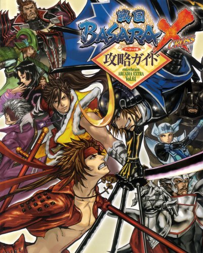���BASARA X ��ά������ (���󥿡��֥쥤���å� ARCADIA EXTRA VOL. 61)