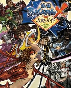戦国BASARA X 攻略ガイド (エンターブレインムック ARCADIA EXTRA VOL. 61)