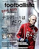 月刊フットボリスタ 2015年 02月号
