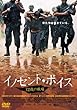 �C�m�Z���g�E�{�C�X~12�΂̐��~ [DVD]