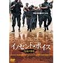 �C�m�Z���g�E�{�C�X~12�΂̐��~ [DVD]