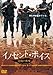 イノセント・ボイス~12歳の戦場~ [DVD]の画像