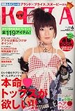 KERA ! (ケラ) 2006年 06月号 [雑誌]-