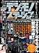 デジモノ×ステーション vol.70 (Sony Magazines Deluxe)