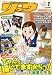 月刊 COMIC (コミック) リュウ 2011年 02月号 [雑誌]