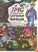 Junior Master Gardener Handbook: Level 1